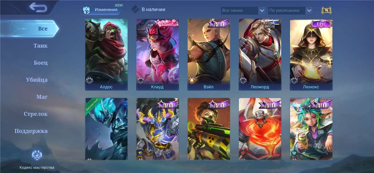 продажа аккаунта к игре Mobile Legends